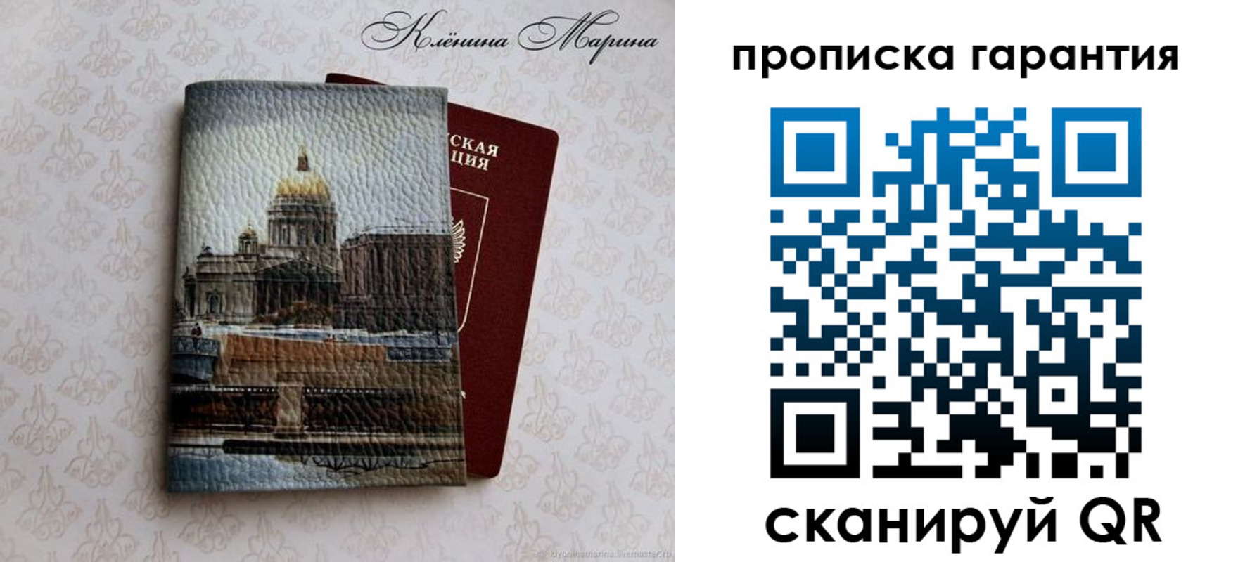 временная регистрация недорого в Туле