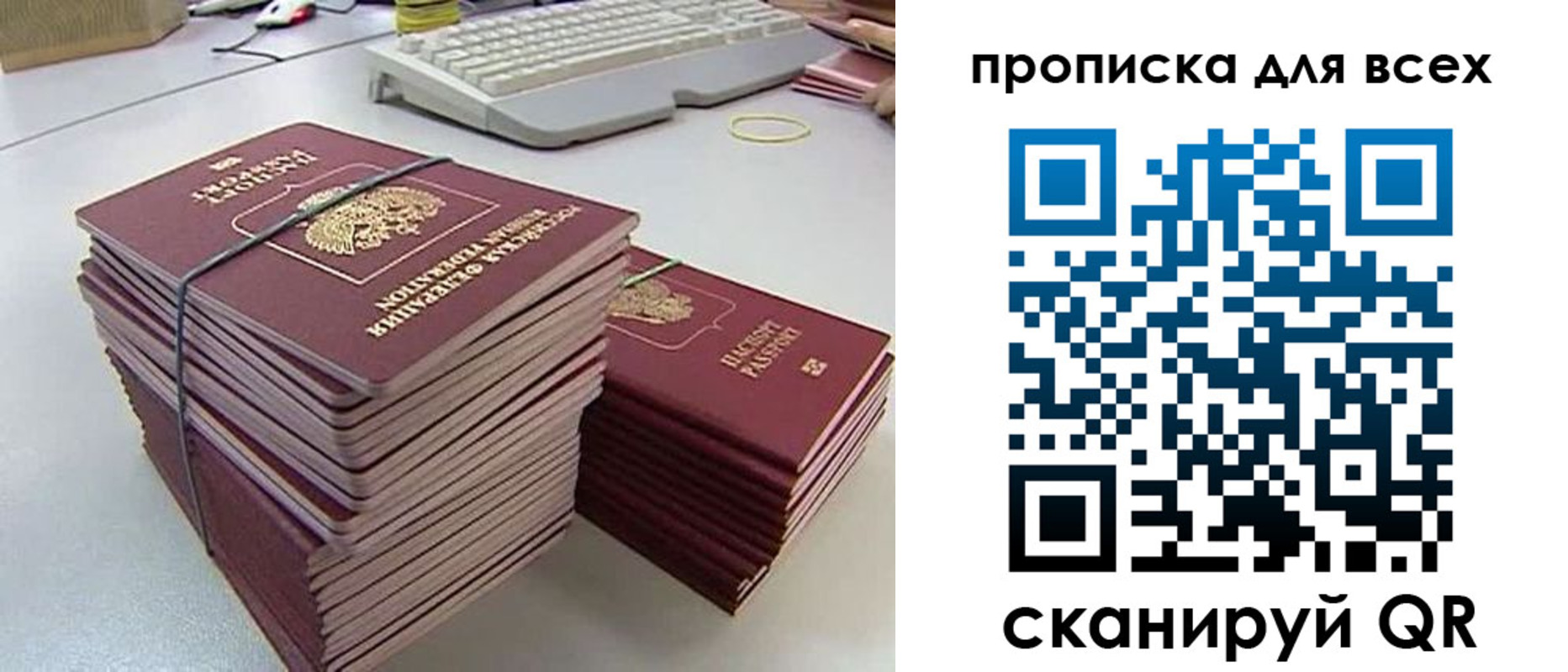 прописка ребенка в Туле
